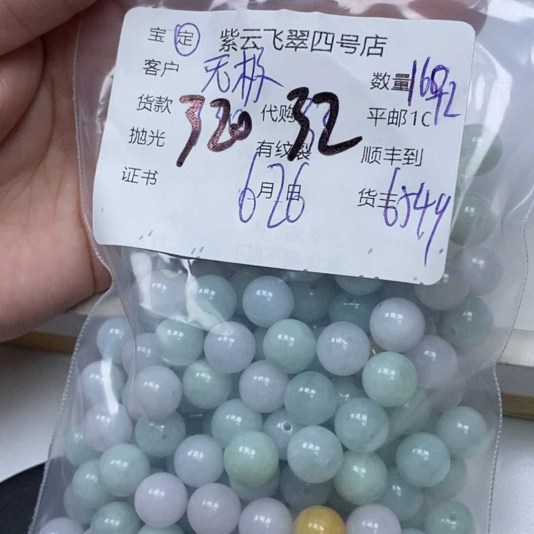 翡翠未镶嵌颈饰无***樉翡翠珠子