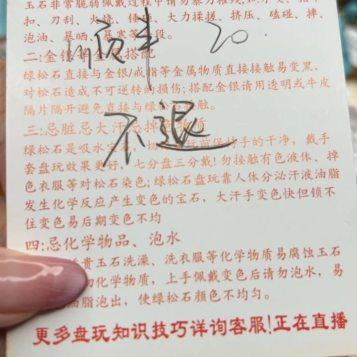 懒***.未镶嵌绿松石手链
