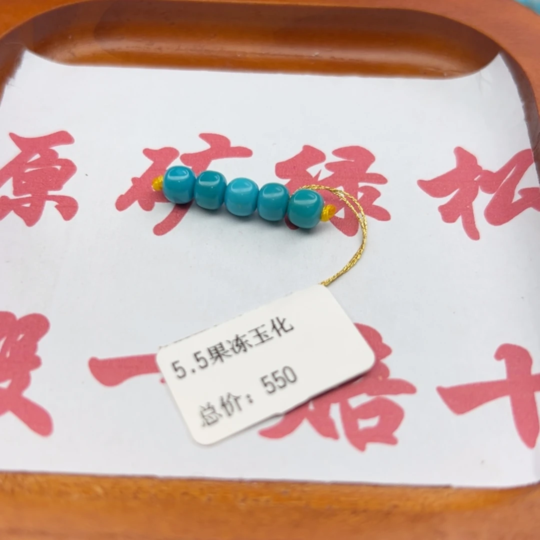 绿松石未镶嵌珠宝半成品