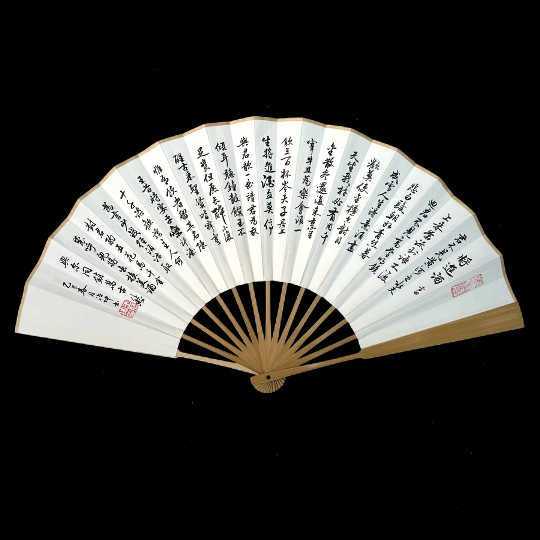 纯手写书法-10寸文玩水磨玉竹折扇/将进酒