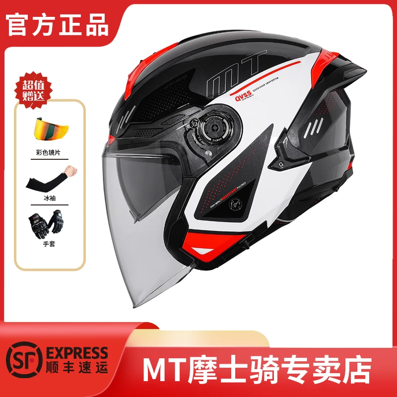 顺丰包邮MT星际半盔四分之三盔夏季男女双镜半盔摩托