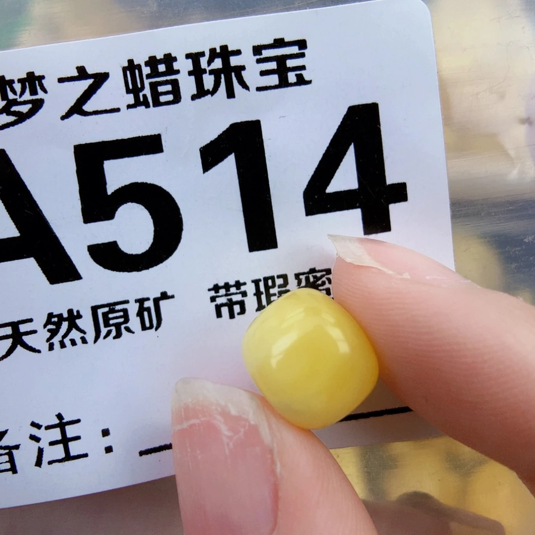 未镶嵌琥珀珠宝奇石11