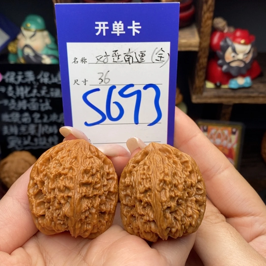 吊坠文玩核桃36全品南疆