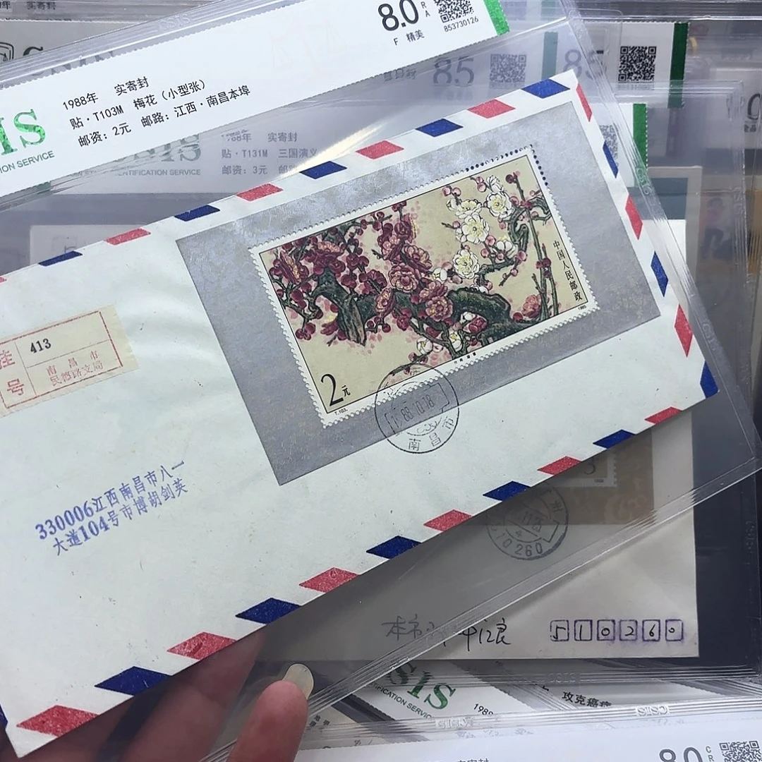 成***功T103型张实寄封一个