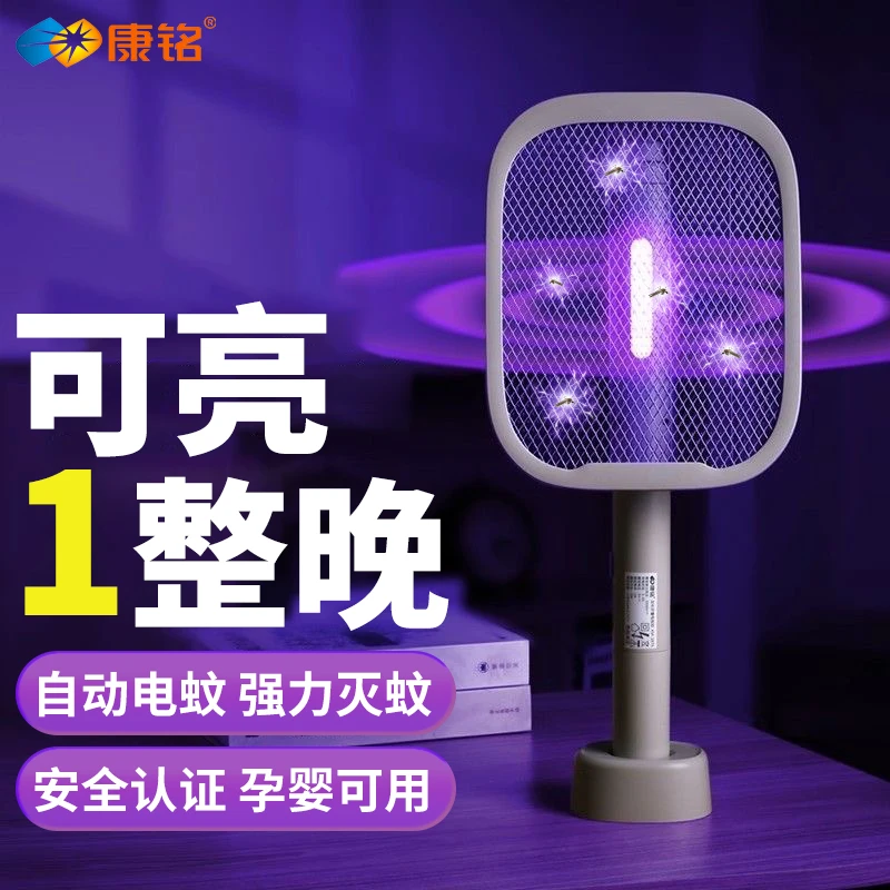 康铭强力灭蚊灯可伸缩折叠电蚊拍自动灭蚊锂电池家用诱蚊驱蚊神器