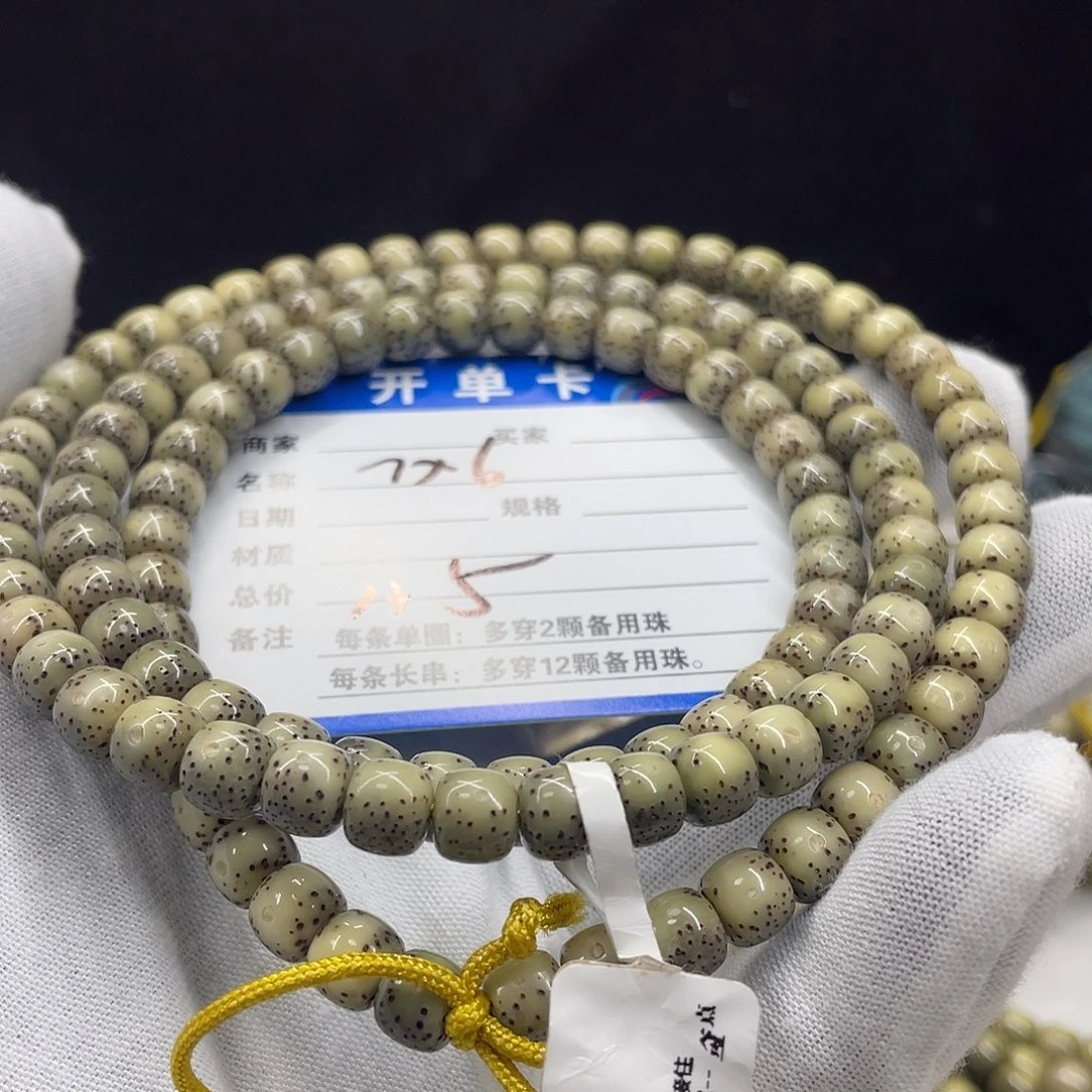 手串星月菩提星月a5