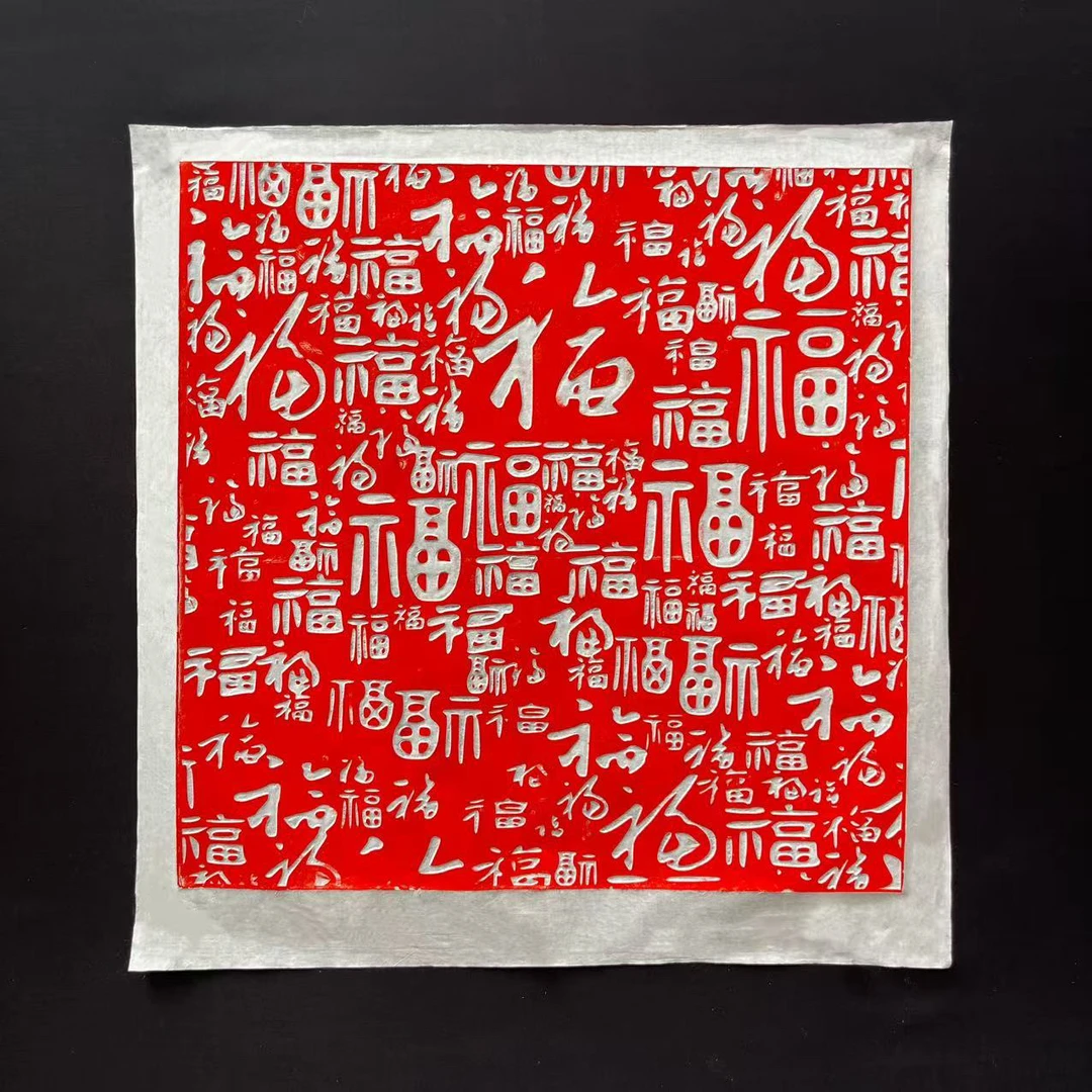 百福图纯手工朱砂拓印拓片画拓印画拓本画非印刷品60*60