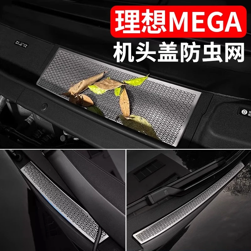 适用理想MEGA机盖散热防虫网罩进风口装饰贴车内空调改装用品配件