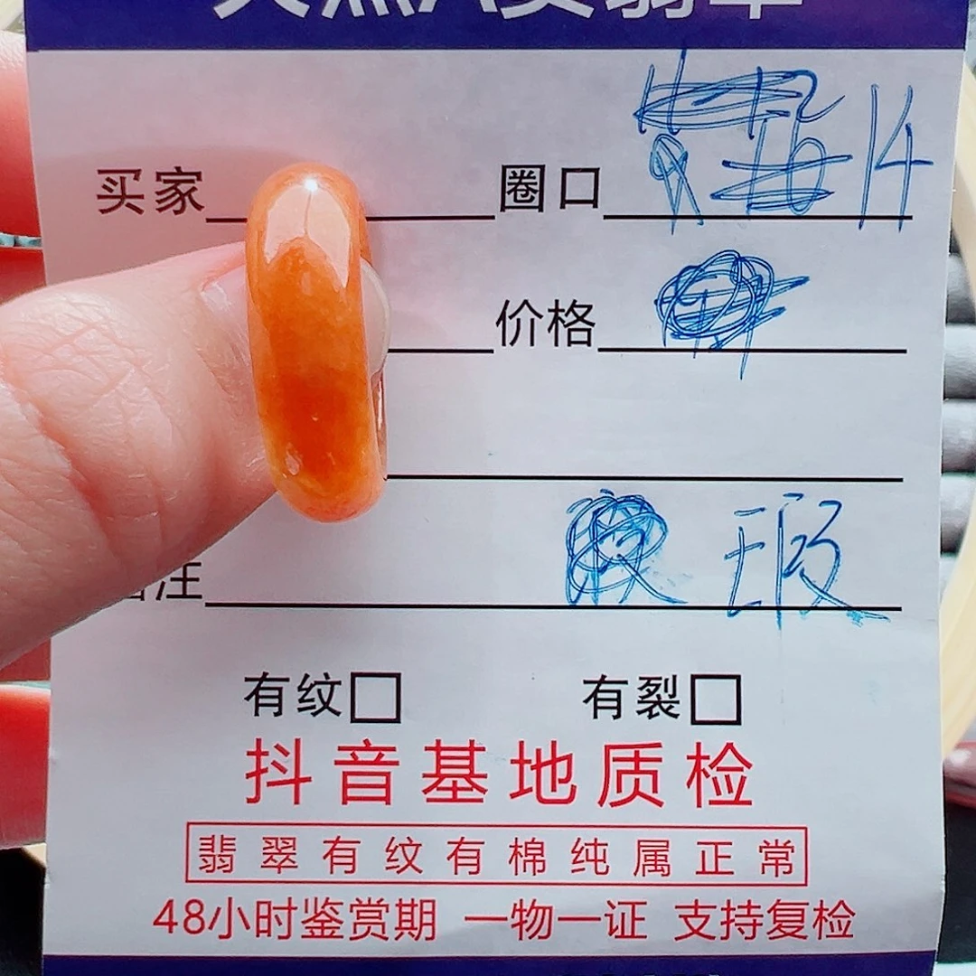 未镶嵌戒指翡翠戒圈