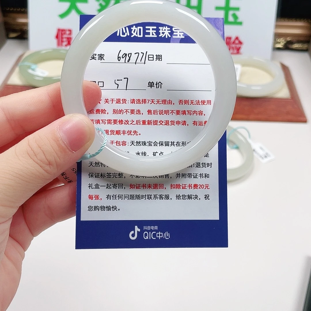 框***水和田玉未镶嵌手镯