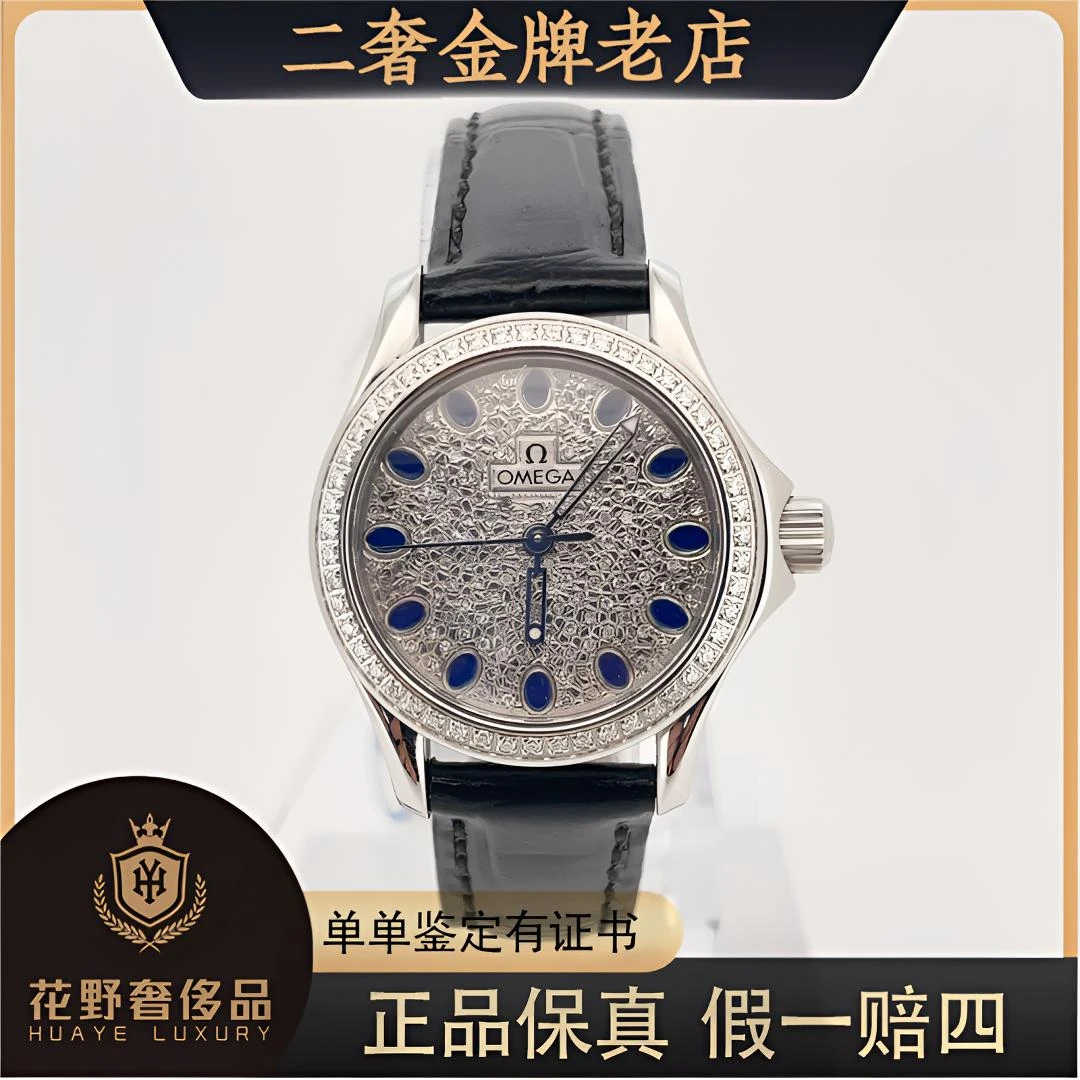 99新 Omega/欧米茄 石英腕表后钻25mm/公价85999/jm3319