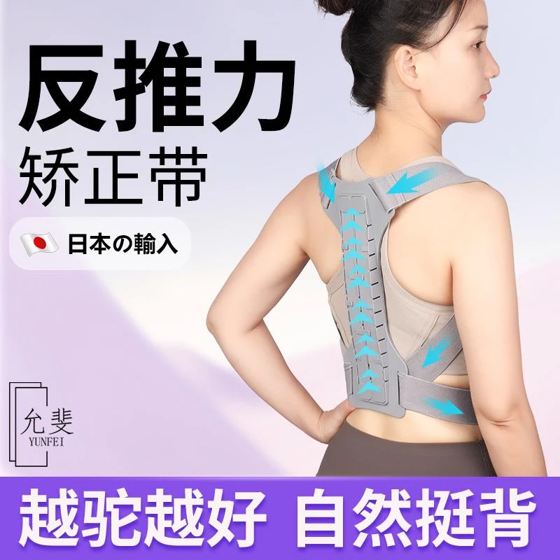 日本反弓带驼背矫正器女成人肩背部改善拉伸器矫姿带开背开肩神器