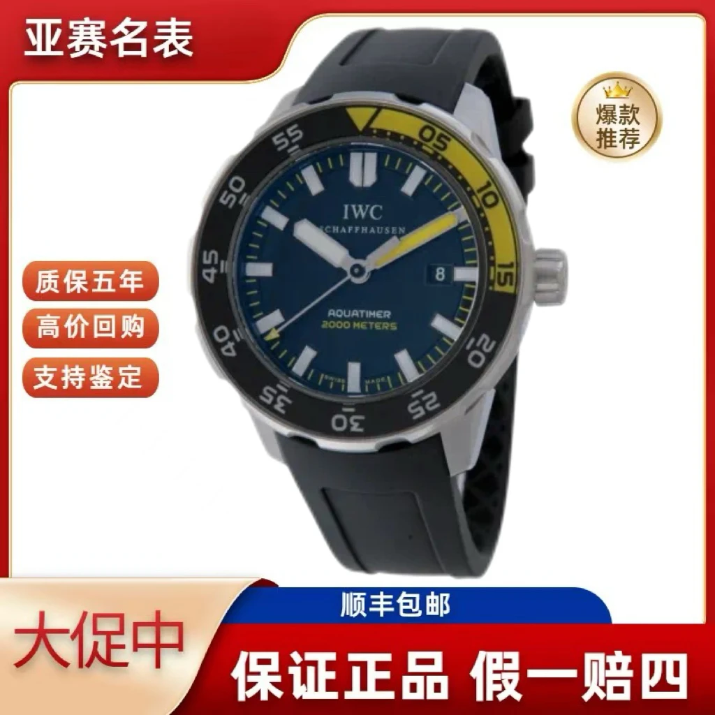 95新 IWC/万国 万国/海洋计时系列 IW356810 单表