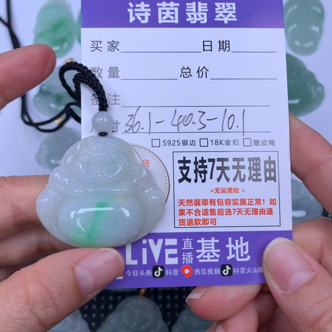 小***哥翡翠未镶嵌颈饰天然