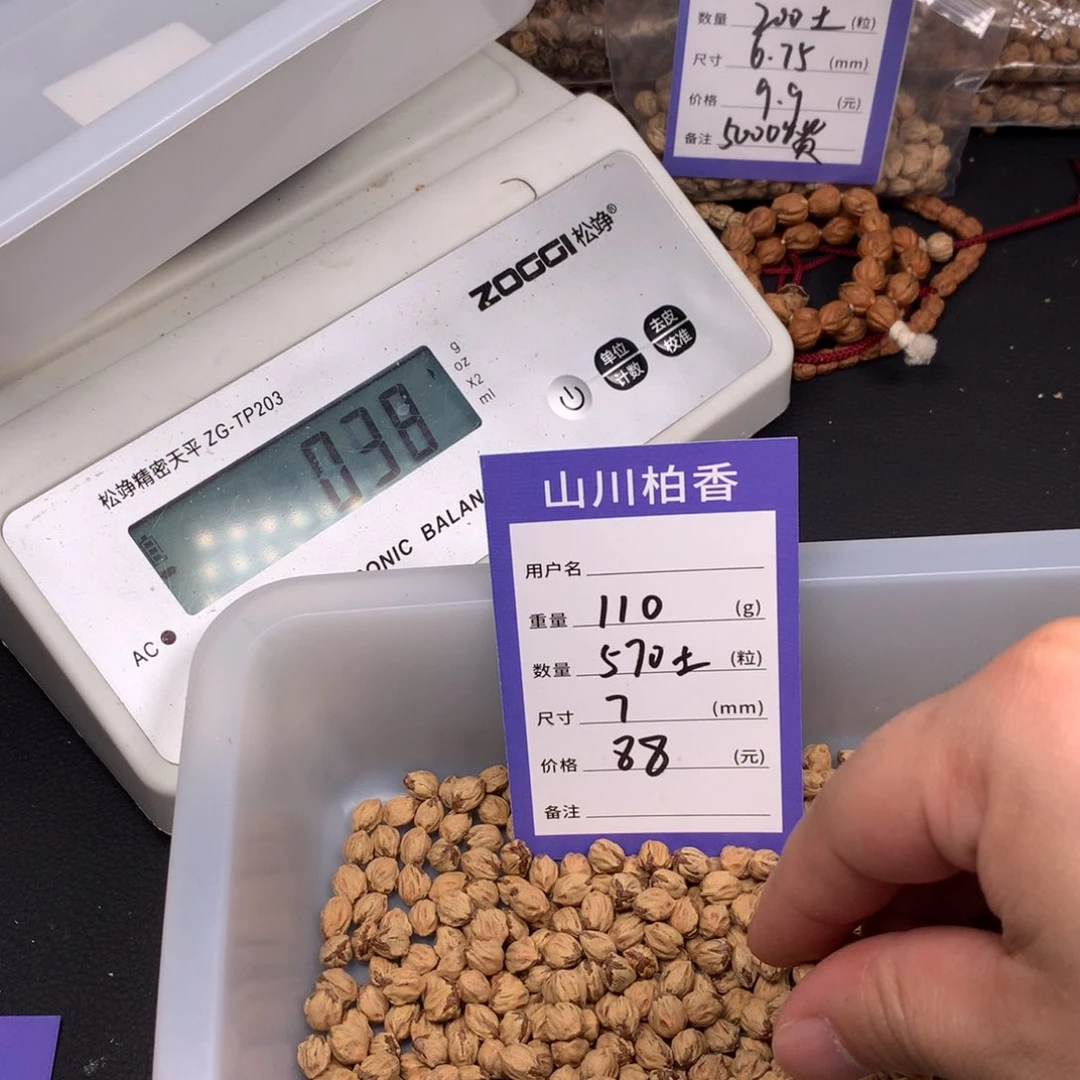 柏香籽/百香籽吊坠