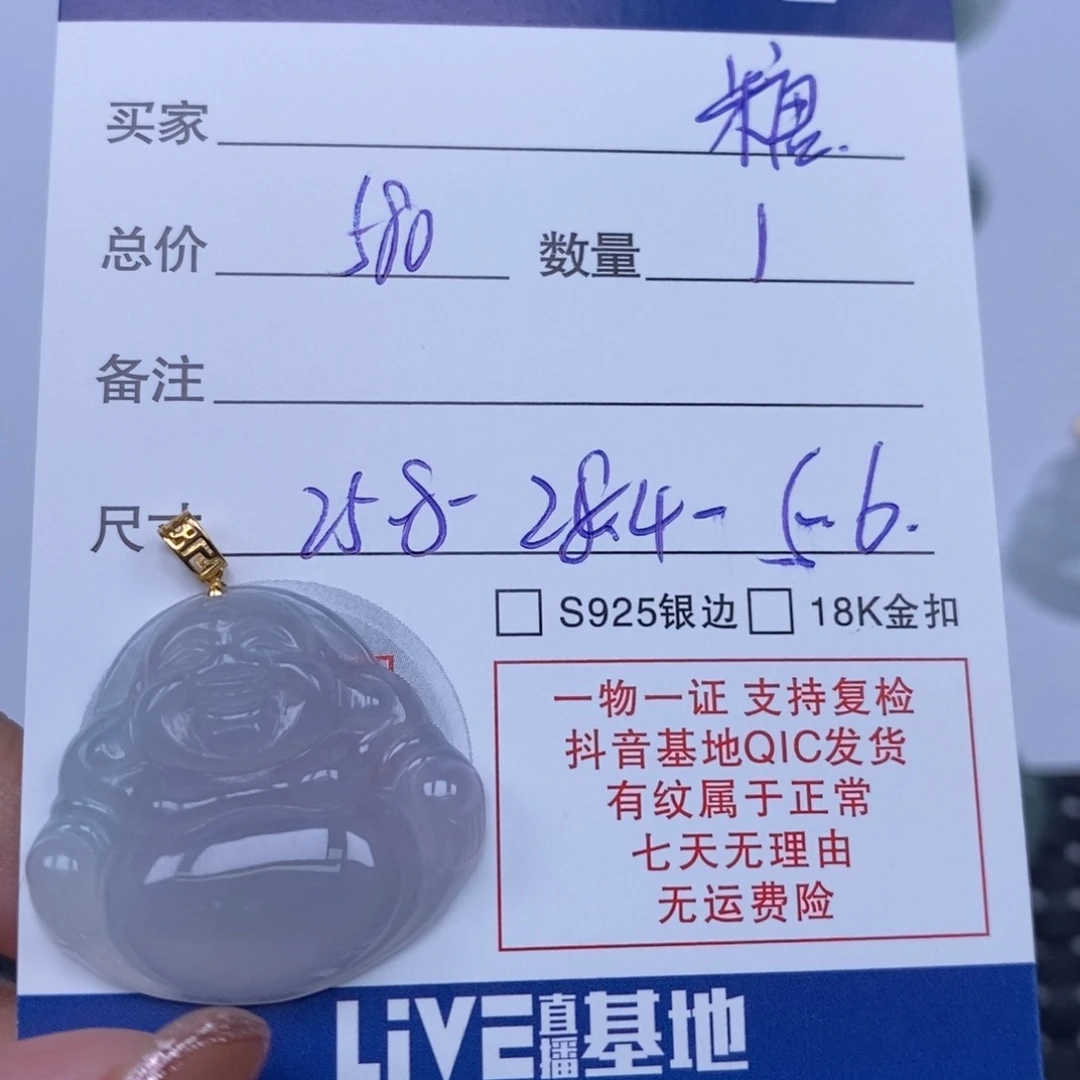 粉****翡翠未镶嵌颈饰天然翡翠