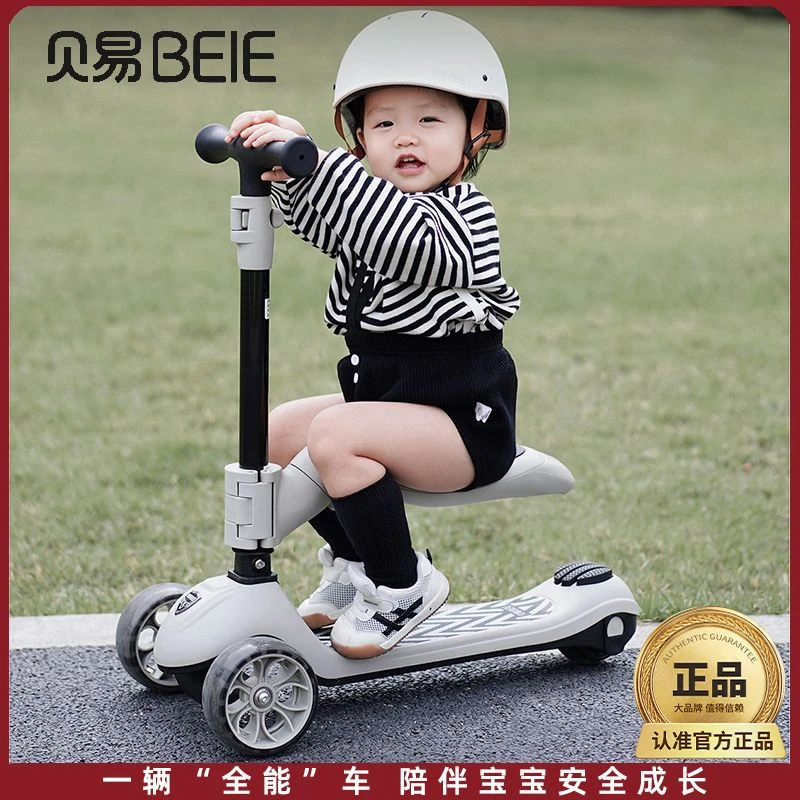 贝易滑板车儿童未来家多功能三合一遛娃溜溜童车1-6岁可折叠幼儿
