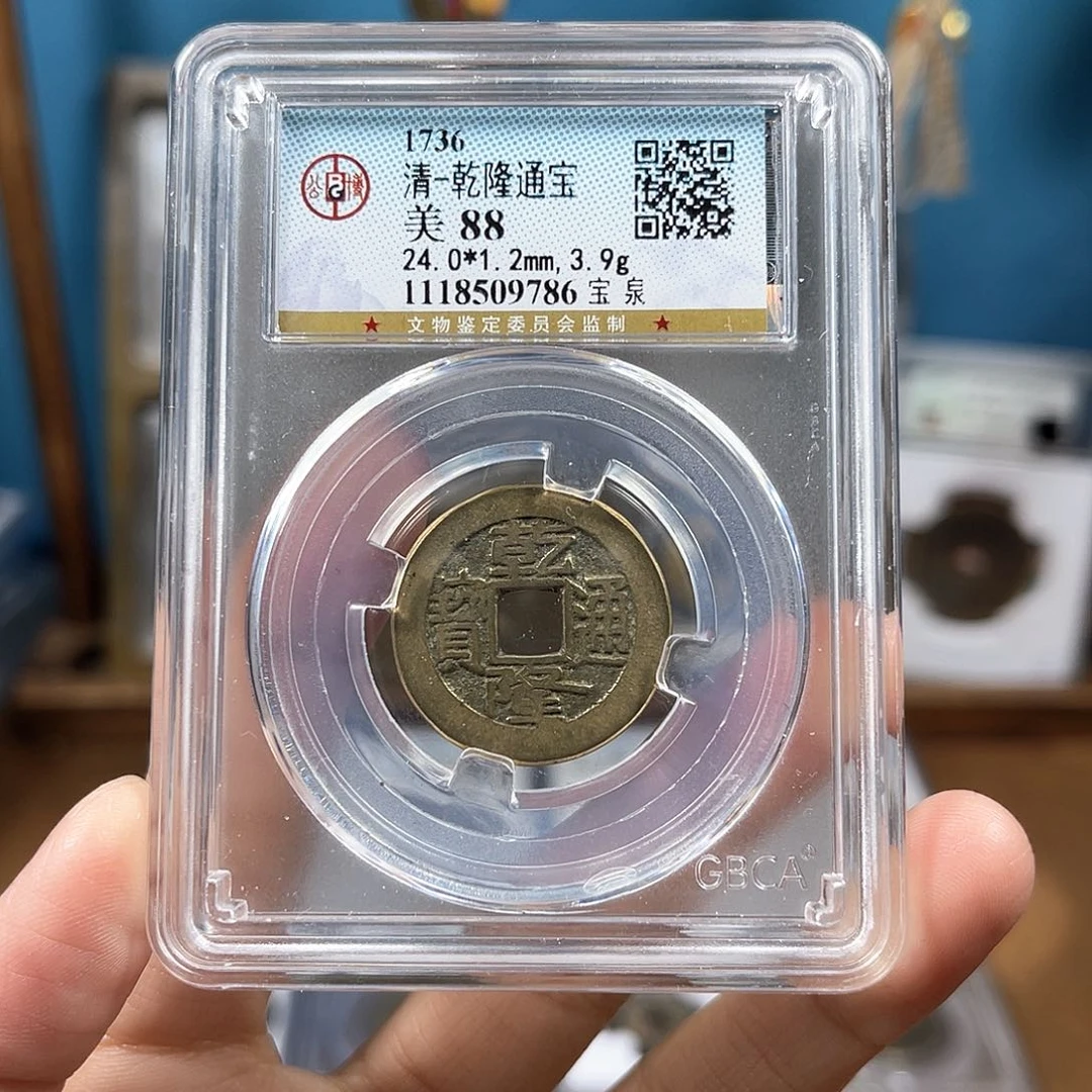 铜88分乾隆24加9786。。。。。Y