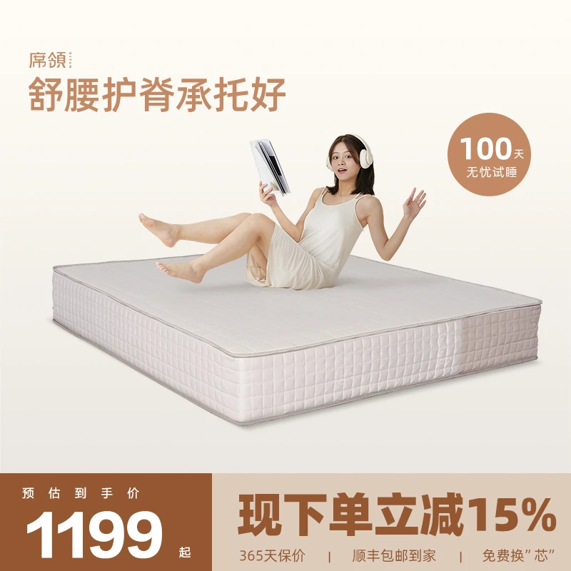 席领【偏硬黄麻】全拆老人护腰护脊黄麻透气独立袋装弹簧家用床垫