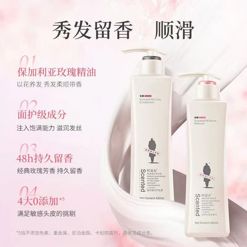 ADOLPH/阿道夫248ml*2瓶轻柔丝滑去屑洗发水洗护套装持久修护控油