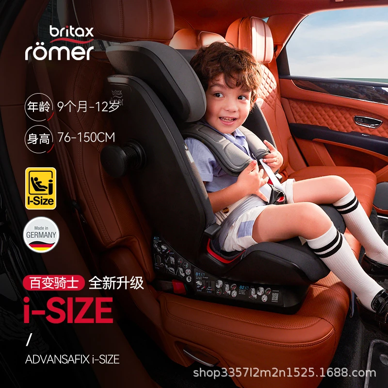 britax宝得适儿童安全座椅百变骑士isize汽车用isofix9月-12岁