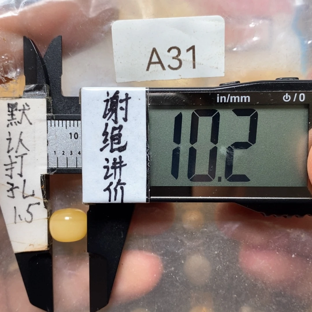 蜜蜡未镶嵌裸石好