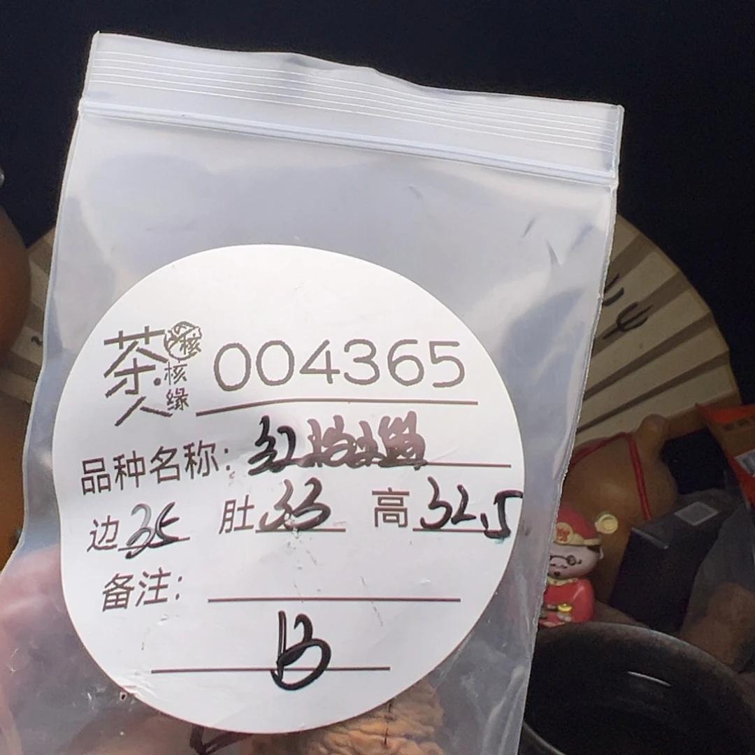 文玩核桃吊坠我们