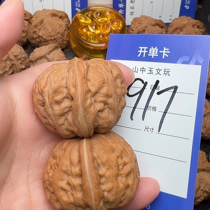 吊坠文玩核桃元宝41尺全品