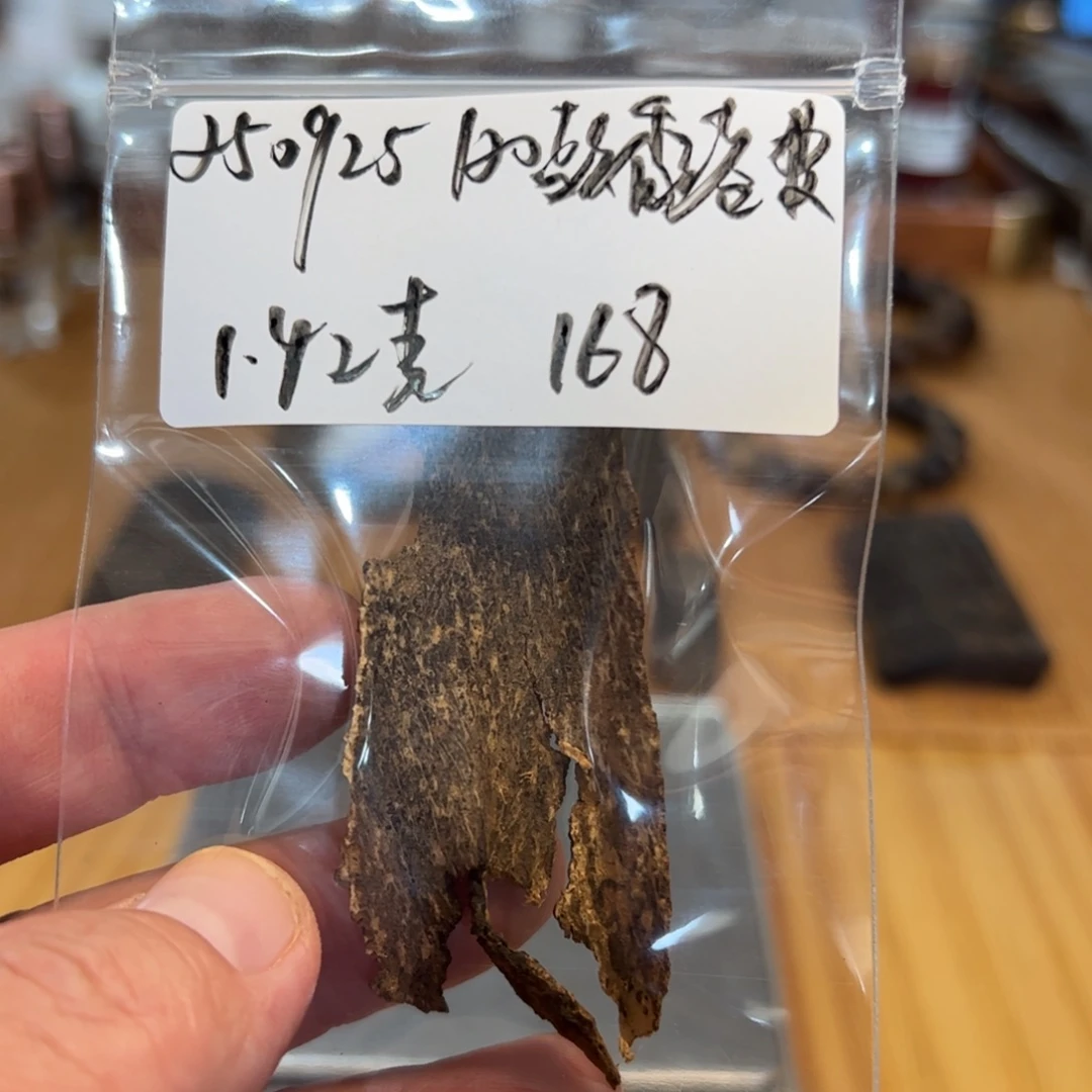 伍 250925 120款香港皮 重约1.42