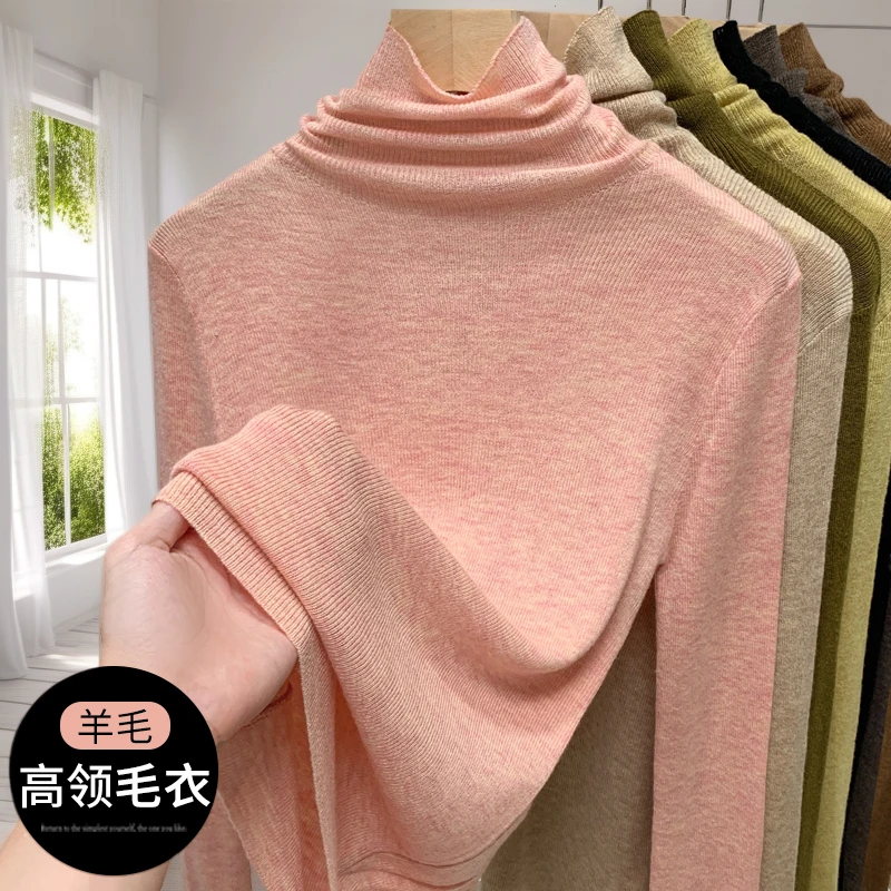 粉色高领羊毛打底衫女2025新款秋冬细羊绒衫薄款保暖内搭针织上衣