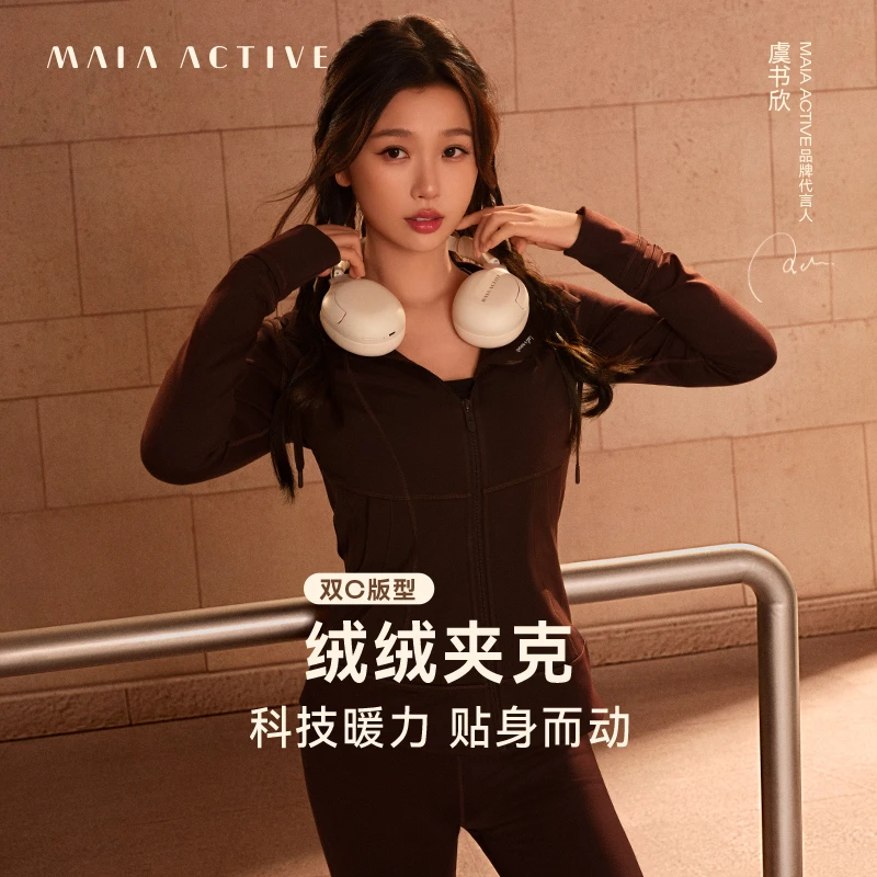【虞书欣同款】MAIAACTIVE 绒绒衣 秋冬加绒保暖外套健身运动53JK40
