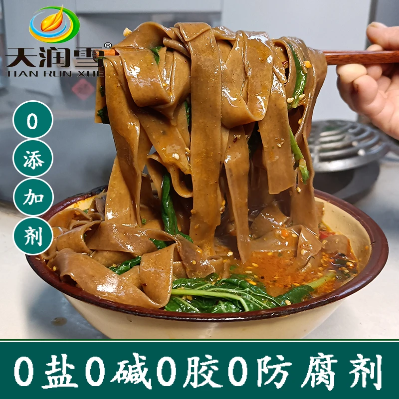 正宗天润雪红薯面条宽面条杂粮挂面低脂饱腹河南特产农家手工挂面