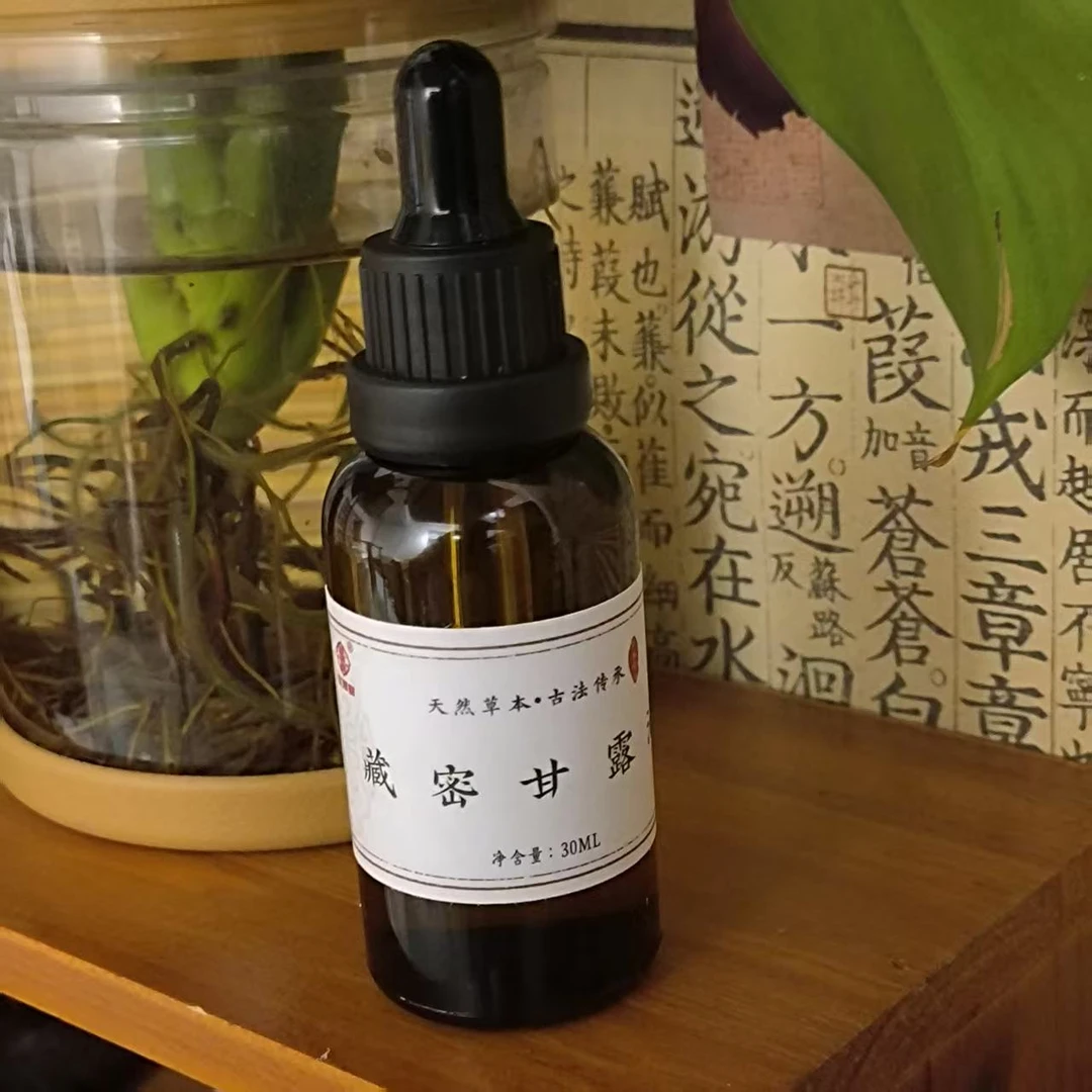 藏密甘露油30ml一瓶