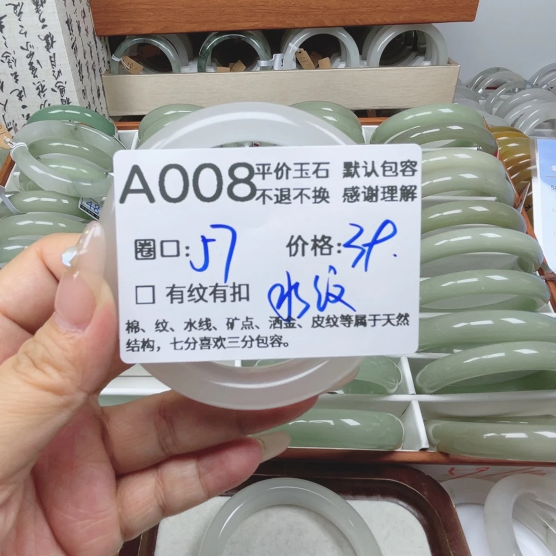 C***y石英质玉未镶嵌手镯008