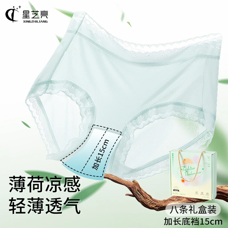 星芝亮薄荷凉感7A聚乳酸冰丝无痕舒适中高腰内裤8031