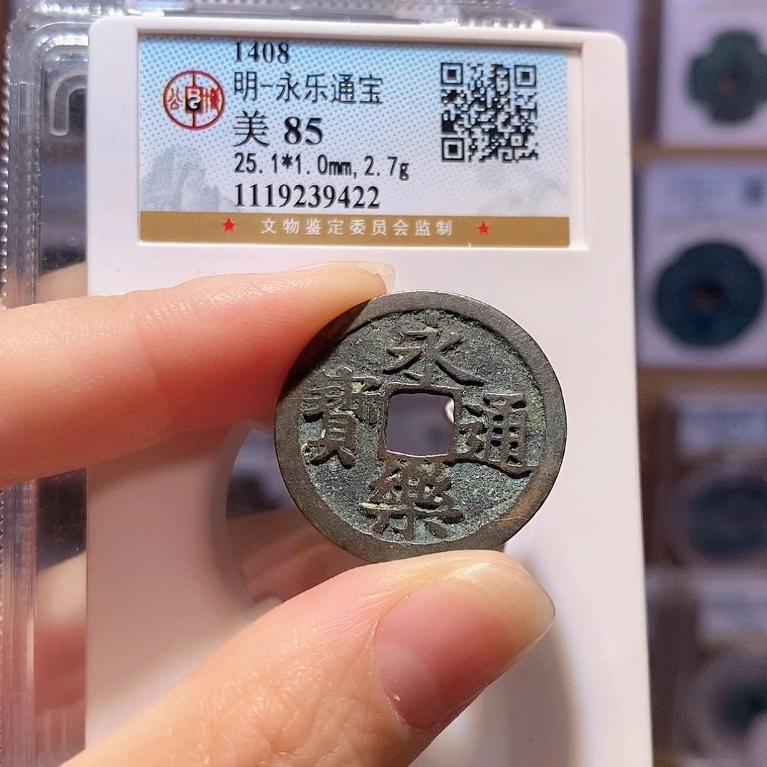 铜永乐 寓意好 9422