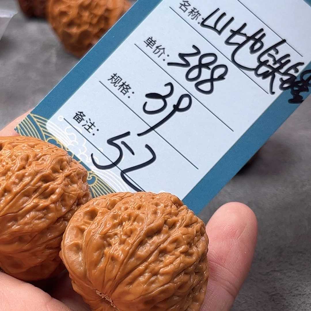 把件文玩核桃五十二