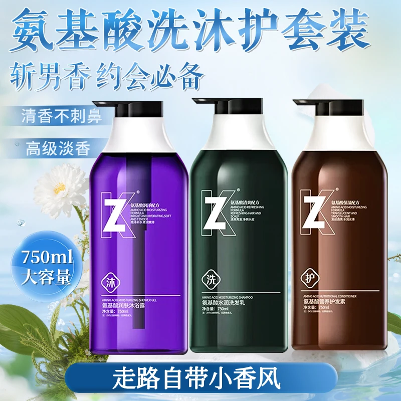 康植堂ZK氨基酸洗发水护发素洗发乳沐浴露家庭装水润洗头膏香氛