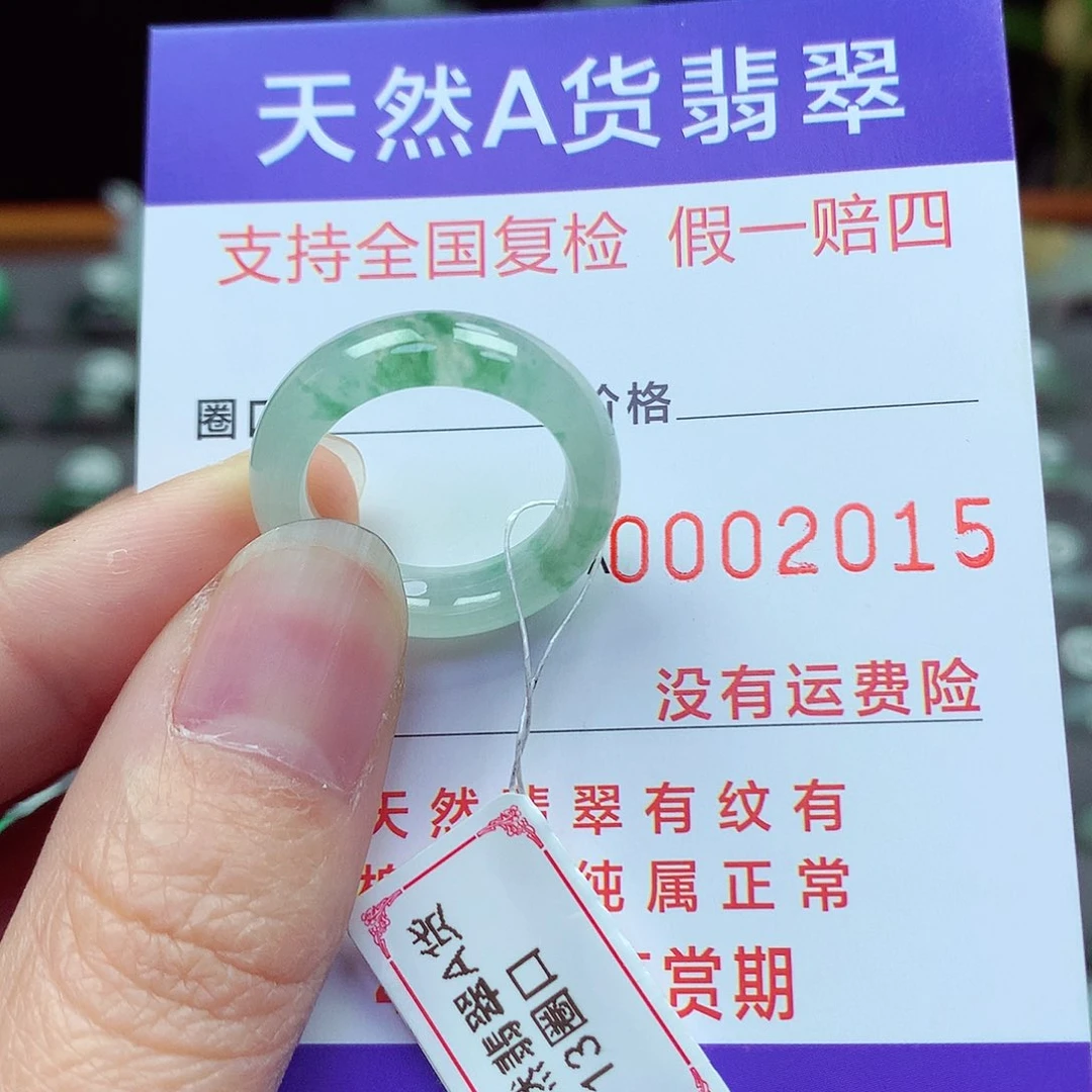 未镶嵌戒指翡翠13号