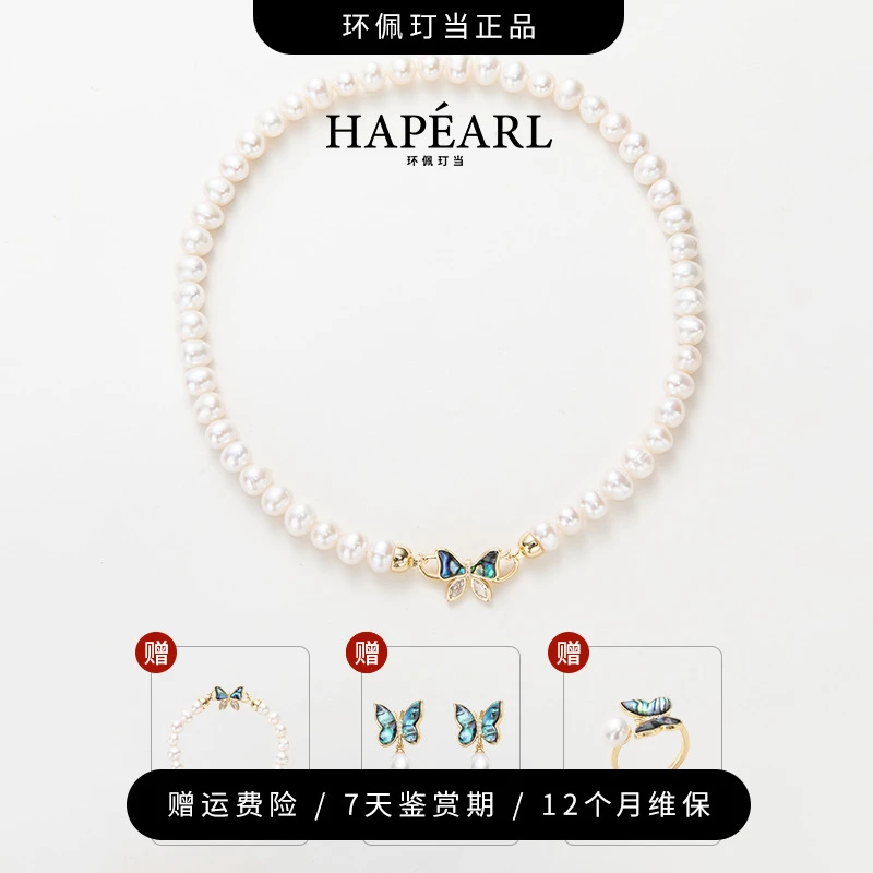 环佩玎当彩蝶天然淡水珍珠项链小众气质时尚颈饰女送礼