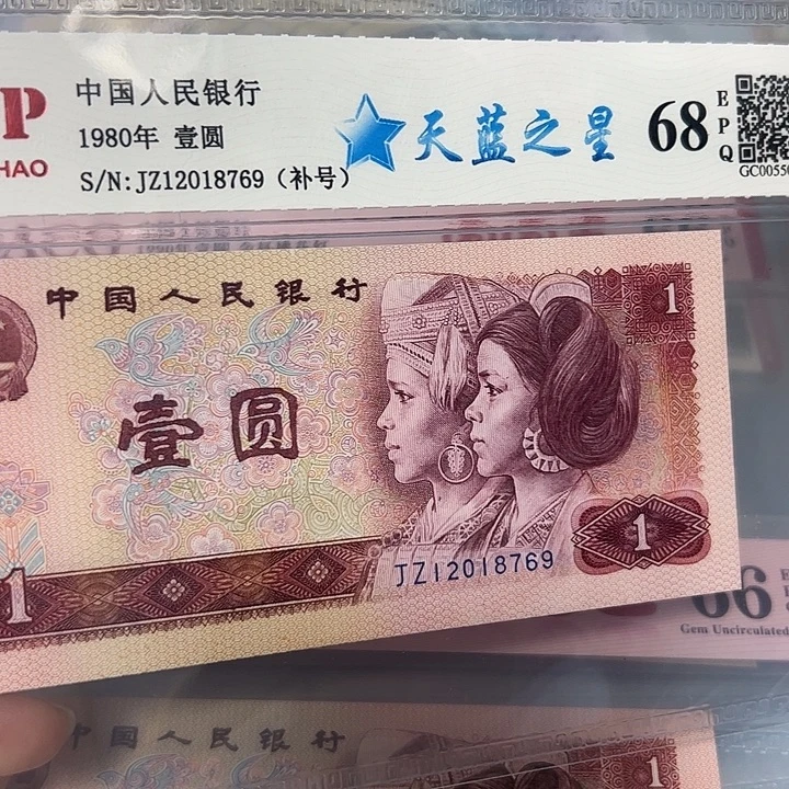 801天蓝之星补12018769。