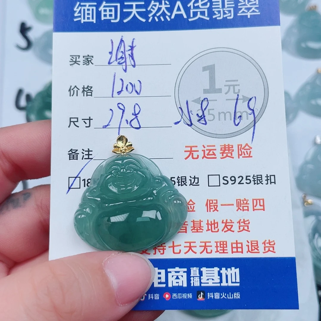 谢***丸翡翠18K金镶嵌吊坠(不含链)