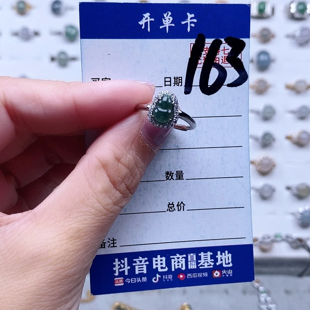 翡翠未镶嵌戒指戒指