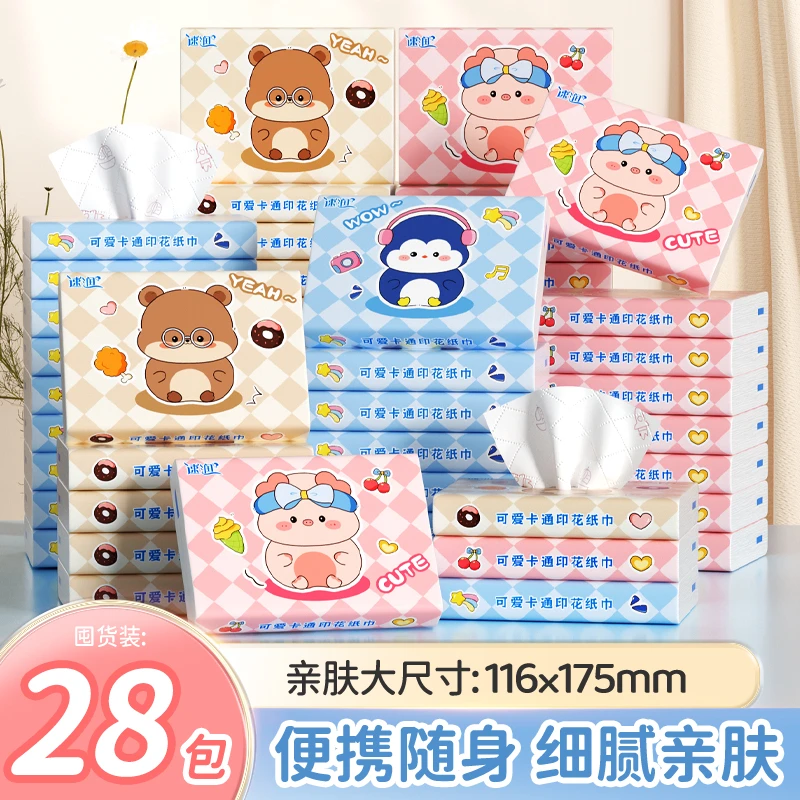 速润【开学季】到手28包动漫卡通印花抽纸便携餐巾可湿水口袋卫生纸
