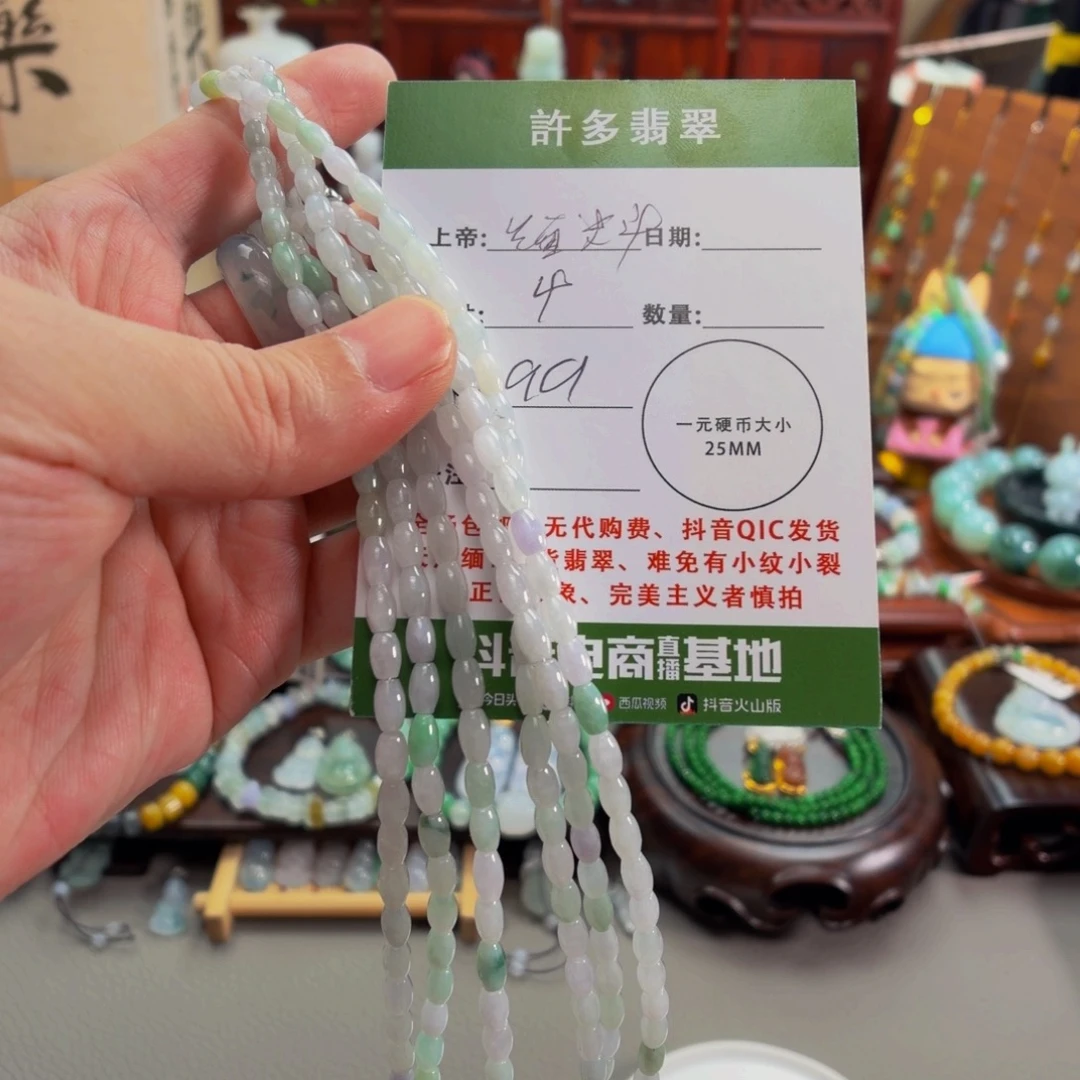 翡翠未镶嵌手链马卡龙米粒珠项链4+多样性发一