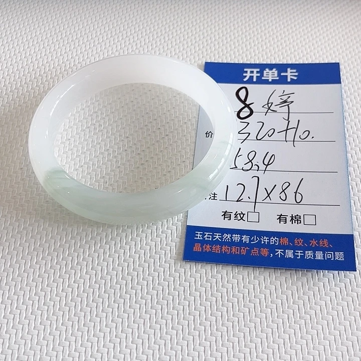 *****未镶嵌手镯石英质玉