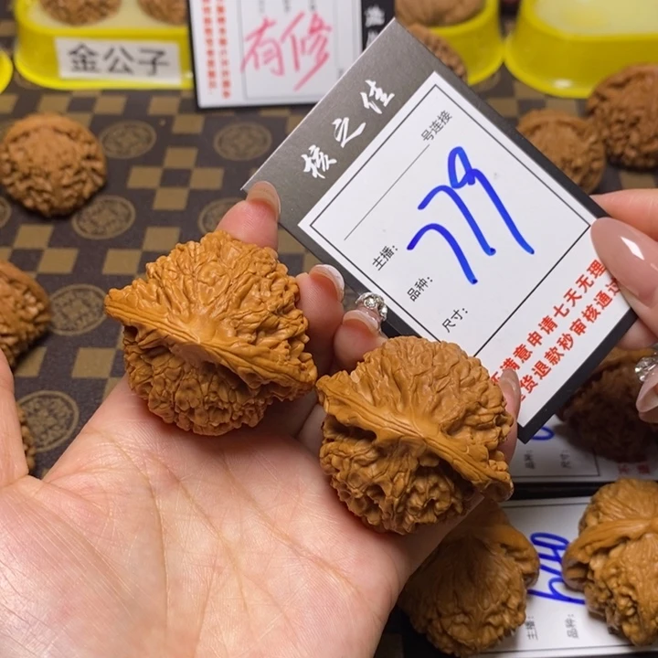 文玩核桃吊坠48官帽779
