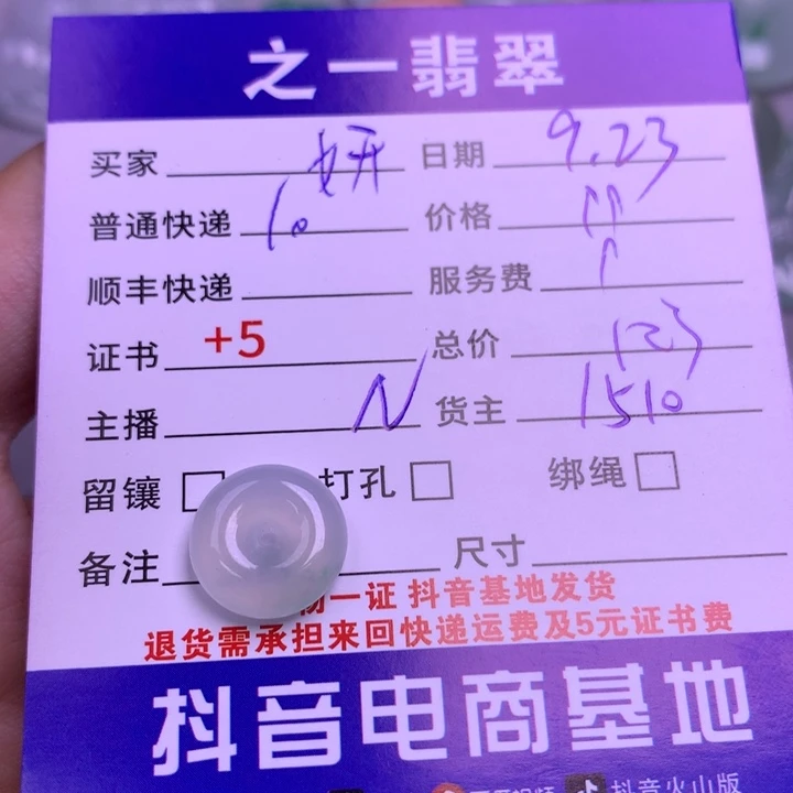颈饰未镶嵌翡翠妍**?