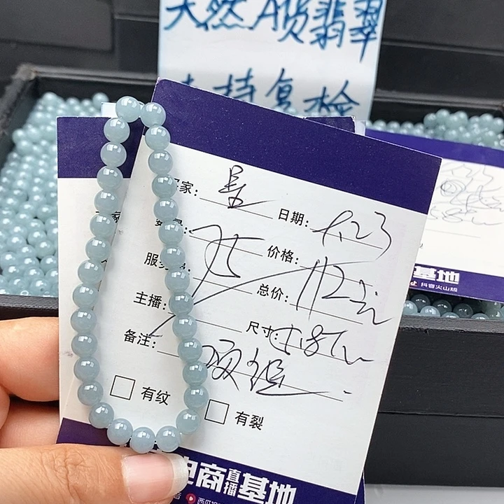 星***爱未镶嵌手链翡翠散珠多样性自选