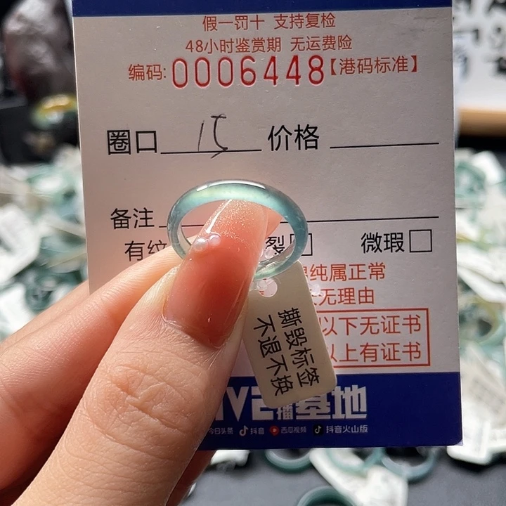 翡翠戒圈未镶嵌翡翠戒圈……6448